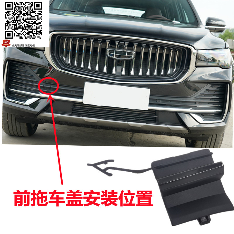 前后保险杠拖车钩拖车盖原厂