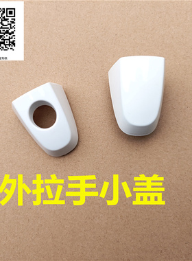 适用于广汽传祺GS4 GA6GA8车门外拉手小盖外扣手锁芯盖外把手饰盖
