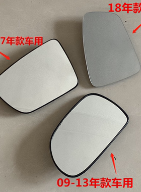 倒车镜镜片单独镜片配件