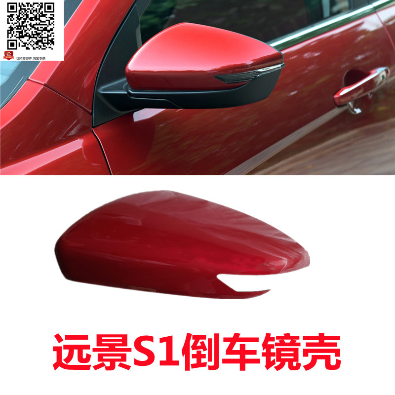 倒车镜后盖外壳正品备件