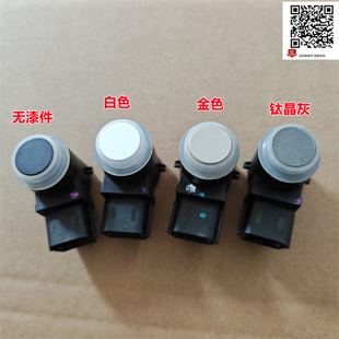 适用于吉利帝豪GS/GL倒车雷达探头泊车雷达探头后杠感应器传感器