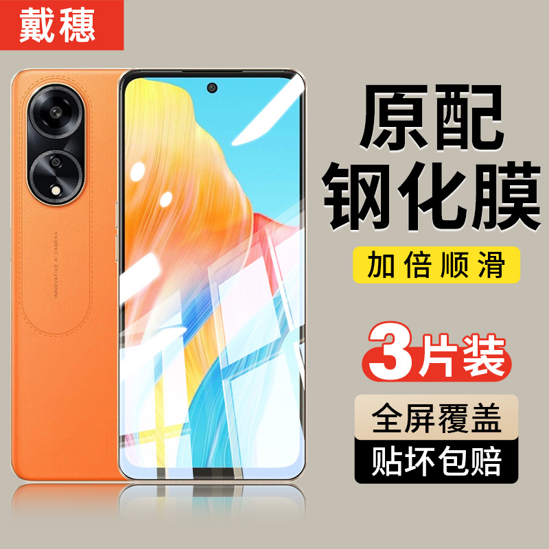 OPPO钢化膜手机膜全屏覆盖防爆