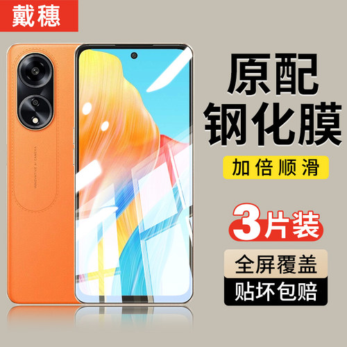 OPPO钢化膜手机膜全屏覆盖防爆