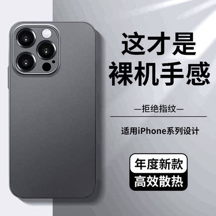 适用苹果16手机壳iPhone17ProMax磨砂15plus超薄14Pro新款13硅胶11镜头全包12保护套16e防摔X男XR女max外壳8P
