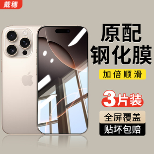适用苹果16ProMax钢化膜iPhone17Pro新款 15手机膜14Plus全屏13防摔12高清11防爆X抗蓝光XR贴膜max保护XS全包8