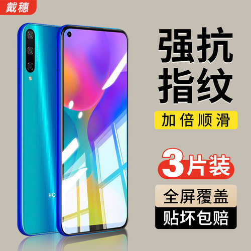 荣耀play3钢化膜全屏覆盖防爆