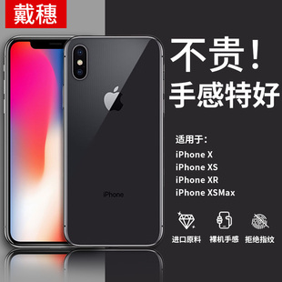 适用苹果X手机壳iPhoneX透明XR硅胶XSMAX超薄防摔iPhoneXS保护套ipx软壳8x男士 xsxmax女xsmas后壳xmax全包10x