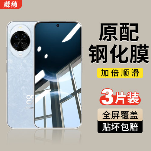 适用华为Nova系列钢化膜防爆防摔