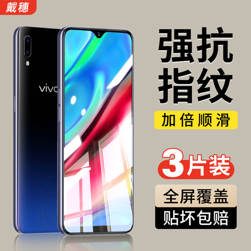 vivoy93钢化膜y93s手机膜全屏