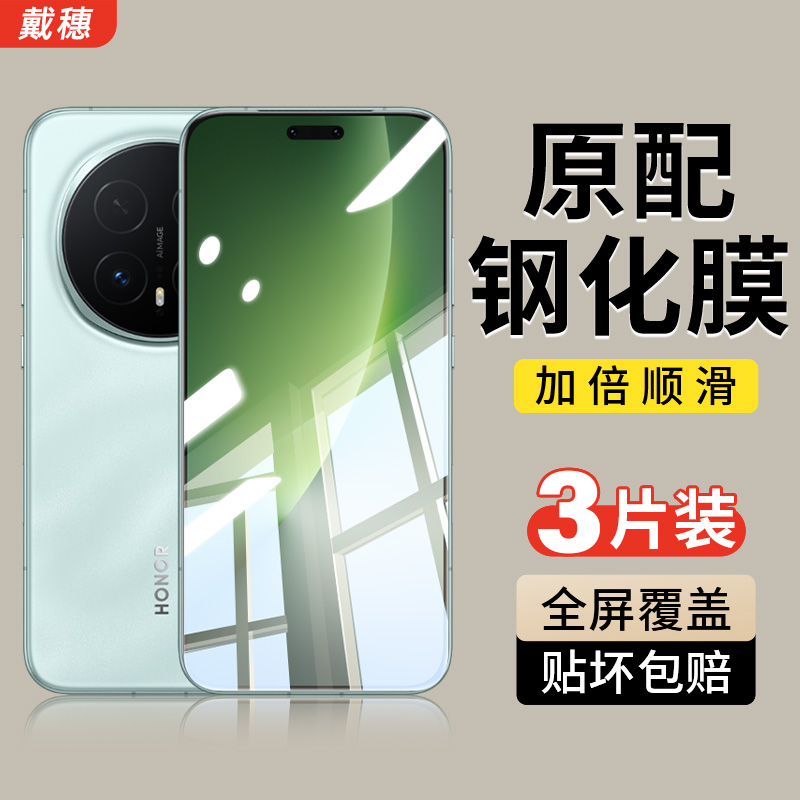 荣耀Magic8钢化膜全屏覆盖手机膜