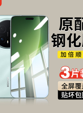 适用荣耀magic8钢化膜magic7手机膜8Pro新款honor全屏覆盖6高清防指纹5至臻版4保护3贴膜2全包边防摔屏幕护眼