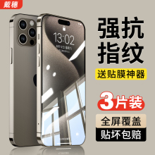 适用苹果15钢化膜iPhone13手机14promax新款11全屏12覆盖x/xr/xs保护max高清pro蓝光plus防摔por贴膜ip刚mini