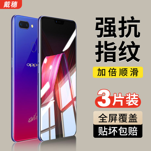 适用oppor15钢化膜全屏覆盖防爆