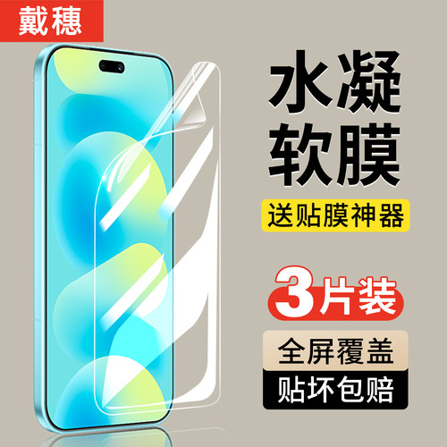 适用华为Nova钢化膜水凝膜全包边