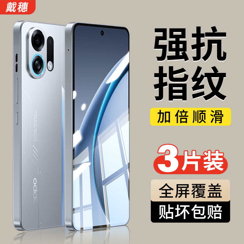 适用OPPOK13Turbo钢化膜
