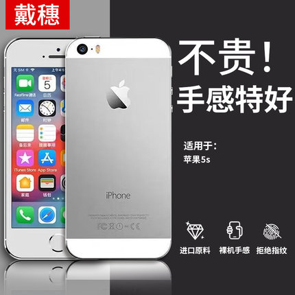 适用苹果5S手机壳iPhone5s保护套5透明5se硅胶es软壳se1代防摔5c超薄五外壳ipone5s全包ip5s后壳5plus男女五s