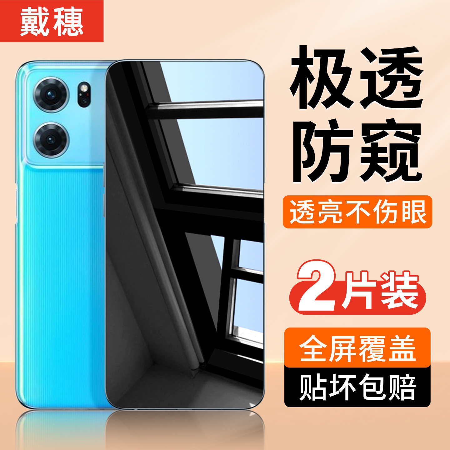 OPPOK10防窥膜钢化膜全屏防偷窥