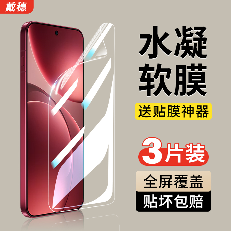 适用oppofindx9水凝膜findx9pro钢化膜oppo手机