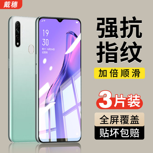 OPPOA8钢化膜全屏覆盖防爆防摔