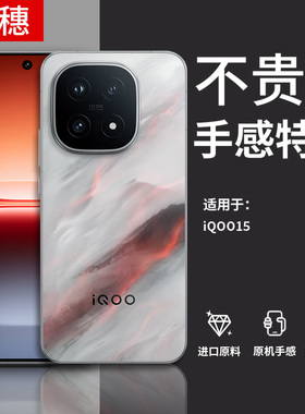适用iQOO15手机壳vivoiqoo15保护套V2505A透明iq15硅胶iq0015软壳iqoo十五全包防摔icoo男女ipoo爱酷新款外壳