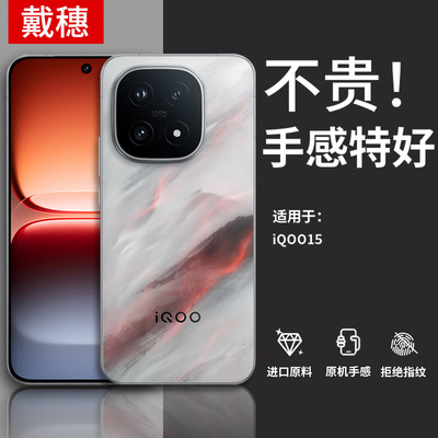 iQOO15手机壳透明硅胶软壳防摔