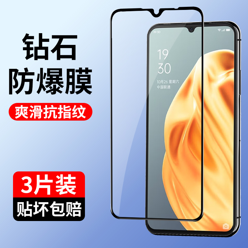 oppoa91钢化膜全屏覆盖钻石黑边