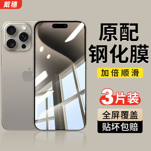 适用苹果15钢化膜iPhone16ProMax手机膜17Pro新款 14plus保护13mini贴膜12高清11por防摔X屏幕XR全屏XS防爆Max