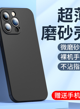 适用苹果13手机壳iPhone13promax保护套13pro新款磨砂13pm高级感por硅胶pr0软壳max防摔十三镜头全包ip13男女