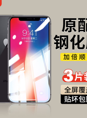 适用苹果X钢化膜iPhone16ProMax手机17Pro新款15高清14Plus防窥膜13全屏12防爆11防摔XR贴膜XS全包max保护16e