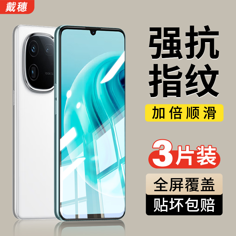 华为畅享70钢化膜全屏覆盖防爆