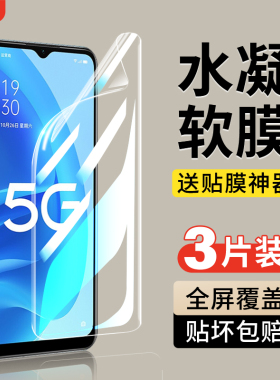 适用oppoa55钢化水凝膜a55oppo手机膜a55s全屏opa55全包opp0pp0ppoa软膜oppa保护opopa高清pemm20贴膜opoa55g