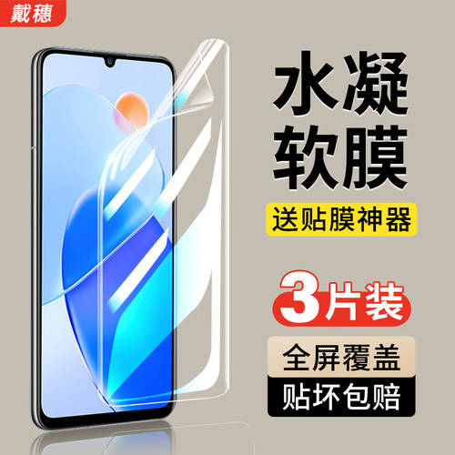 荣耀Play6T钢化膜水凝膜全屏防摔