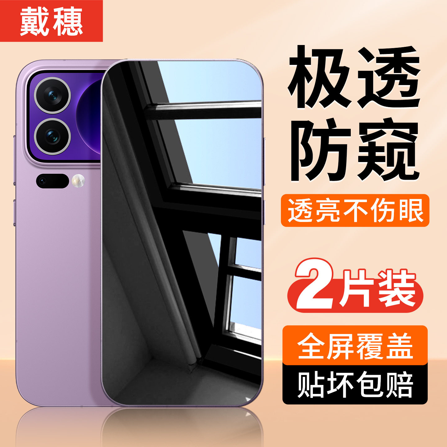 适用小米17防窥膜17Pro防窥钢化膜17ProMax新款17ultra手机十七por防偷窥xiaomi17防窥屏mi17全屏max保护贴膜