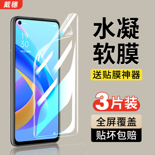 OPPOA36水凝膜钢化膜软膜全包边