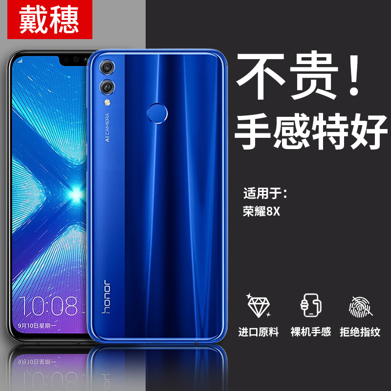 荣耀8x手机壳透明硅胶防摔软壳