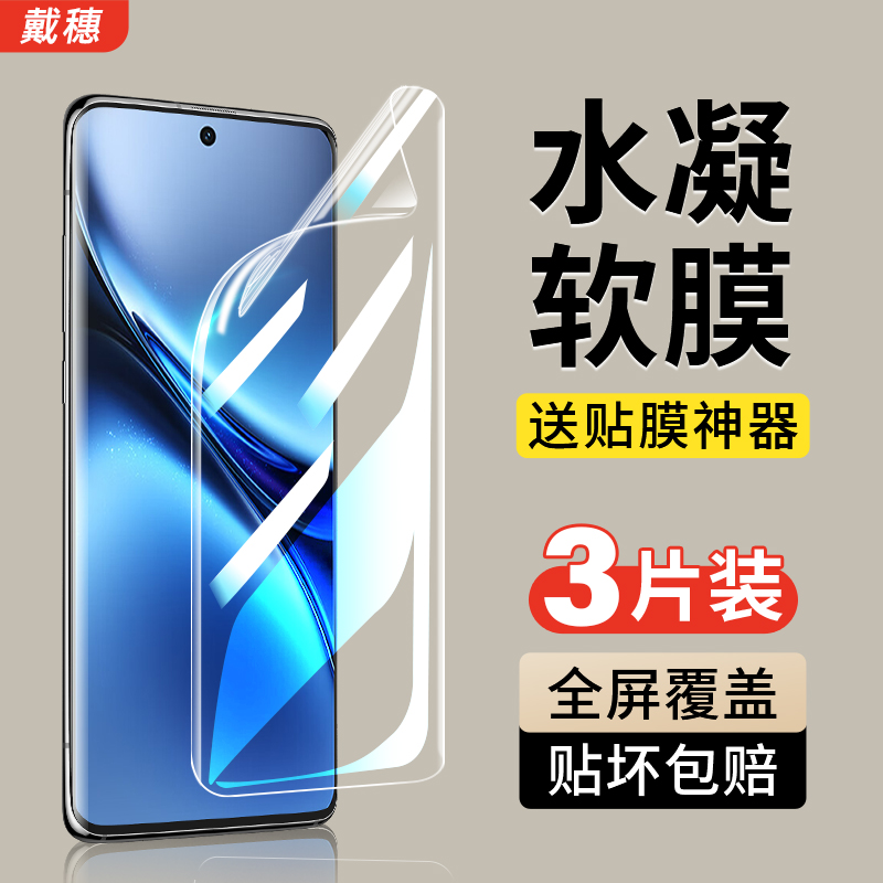 适用vivox200水凝膜钢化膜无气泡