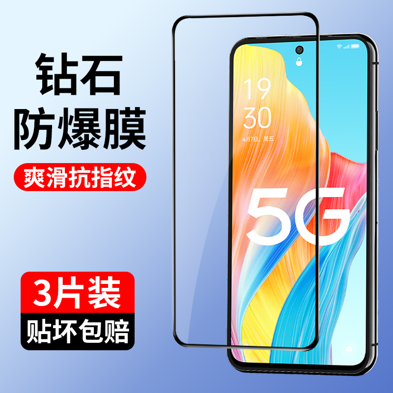 oppoa15G钢化膜a1pro手机膜防摔