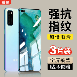 適用榮耀v30鋼化膜華為榮耀v30pro手機(jī)膜honorv30pro全屏覆蓋v30por防爆防摔5G屏幕保護(hù)貼膜全包無白邊防指紋