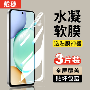 戴穗适用荣耀Play10T水凝膜honorplay8t钢化膜华为play4tpro全屏10c手机9c软膜6t保护贴膜play5t活力版4全包3