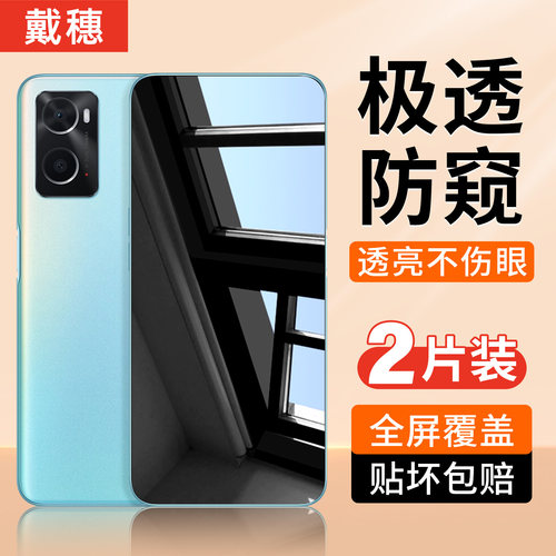 OPPOA36防窥钢化膜防偷看保护