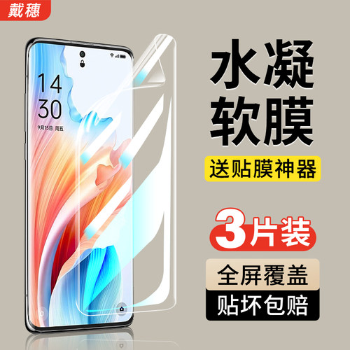 OPPOA2Pro水凝膜A2手机钢化膜