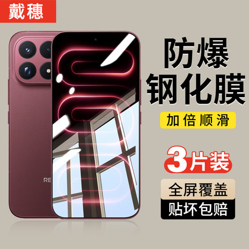 戴穗适用红米k100ProMax钢化膜