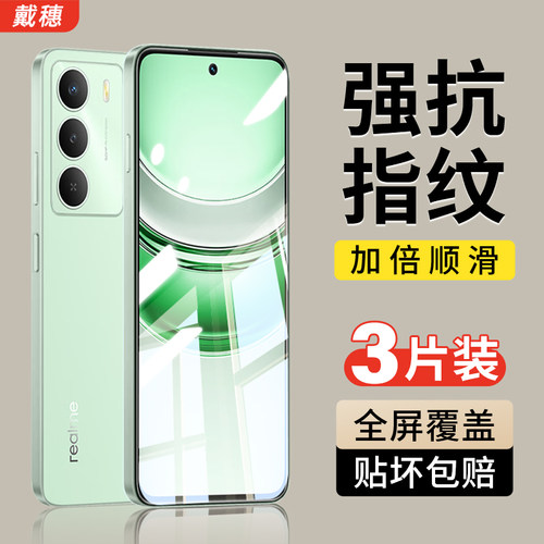 真我V70钢化膜V70s手机膜防爆