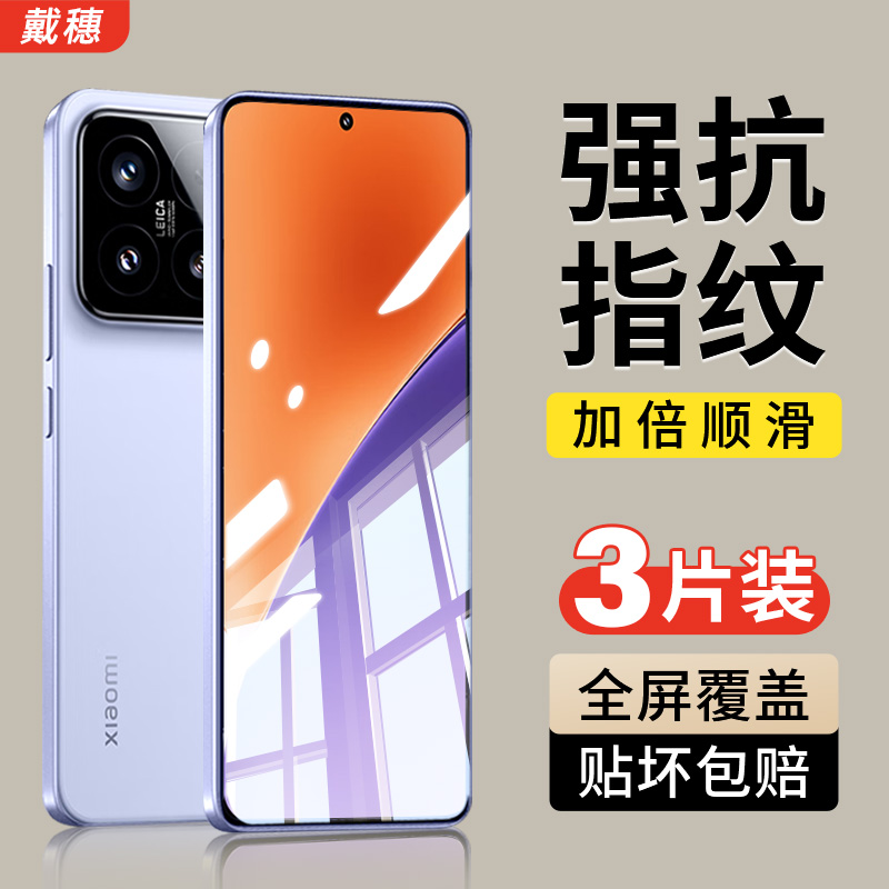 适用小米15钢化膜全屏覆盖防爆