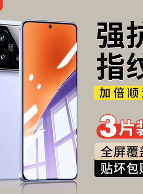 适用小米15钢化膜15Pro手机膜15ultra新款15SPro全屏覆盖Xiaomi15防摔十五por保护贴膜mi15专用15pr0屏幕玻璃