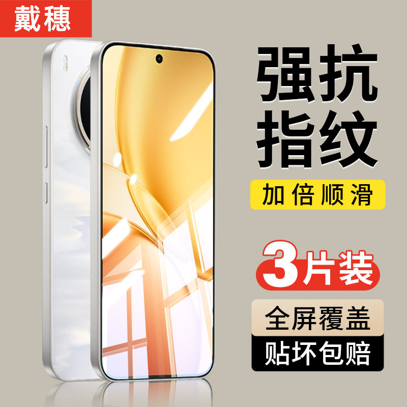 戴穗适用vivoy600pro钢化膜y600turbo新款手机膜vivo全屏覆盖viviy高清防爆防摔vovoy护眼抗蓝光viv0保护贴膜 - 实物图