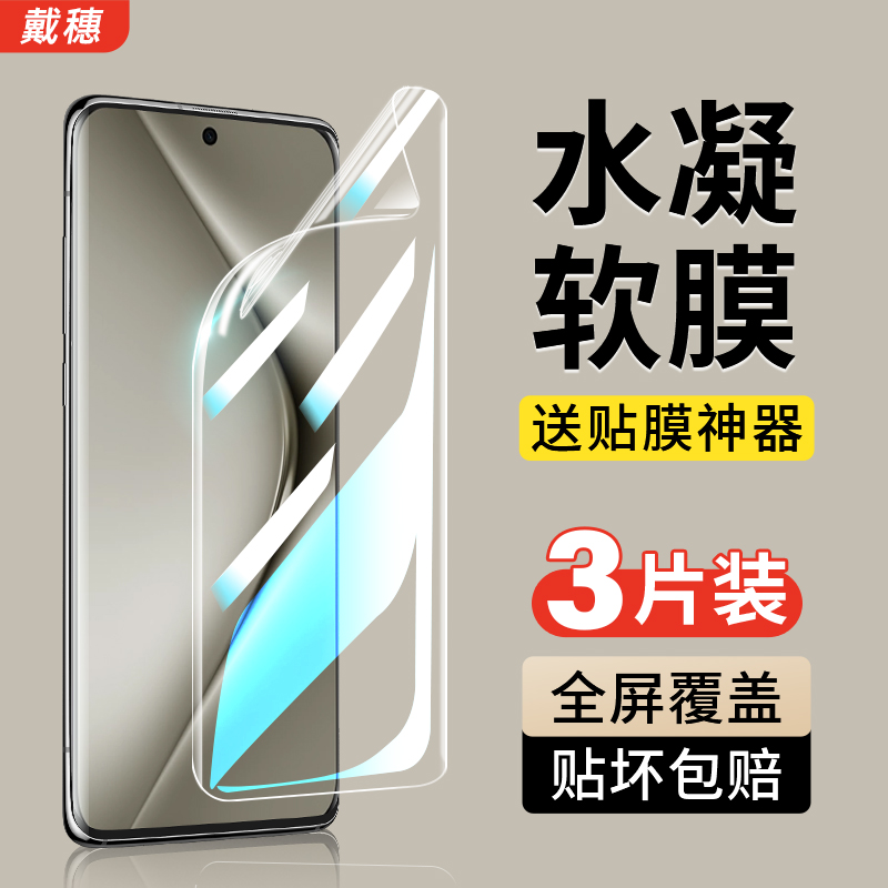 适用华为Pura70pro手机膜Pura70p60p50p40p30p20p70pro+钢化膜ultra全屏p50e水凝p60art软por+曲屏贴膜全包边