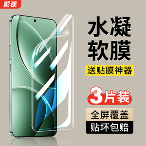 适用红米k80水凝膜k80pro冠军版k70至尊版k60k50钢化膜k40k30全屏redmi覆盖k70e新款k40s小米k30s手机k20贴膜