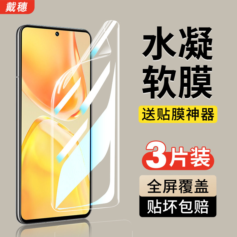 vivos15水凝膜钢化膜全屏全包边