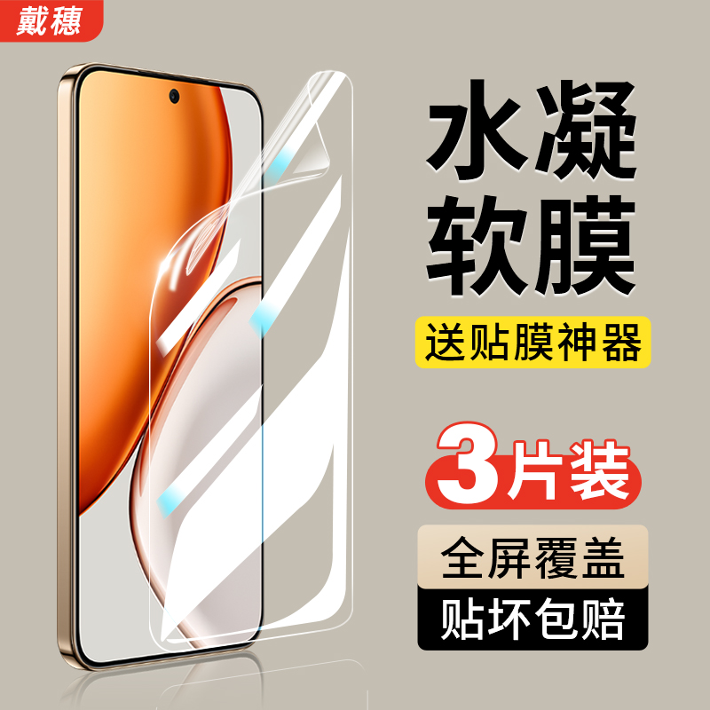 适用荣耀x70x60x50x40x30水凝膜